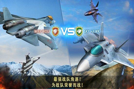 现代空战3d uc版截图0