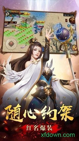 神龍毁灭截图1