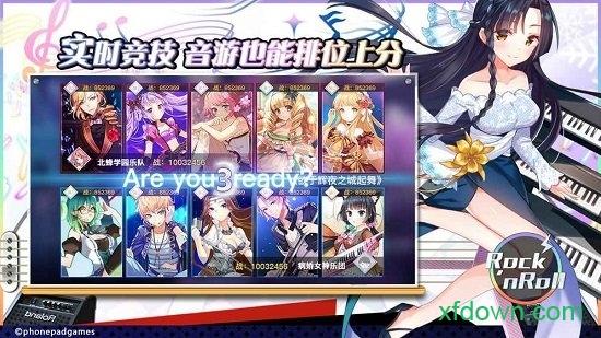 绝对音域手游截图2
