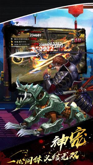 鬼武三国志超v版截图2