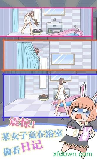 保卫日记大作战手游截图0