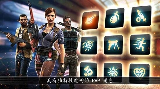 全境危机最新版截图2