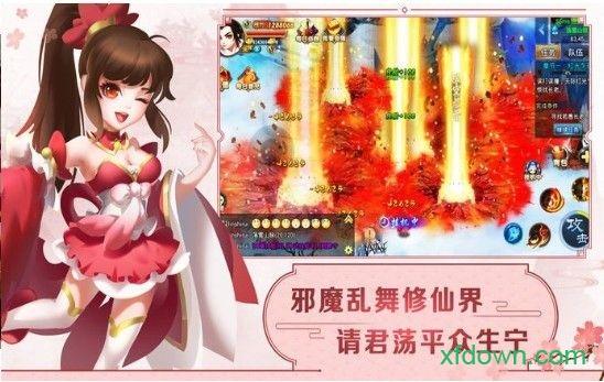 仙罡大陆手游截图1