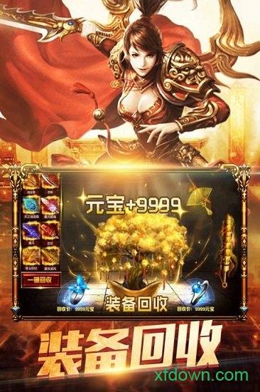 仙魔奇谈星耀版截图3