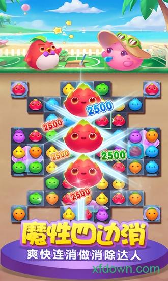 开心萌萌消免费2019截图3