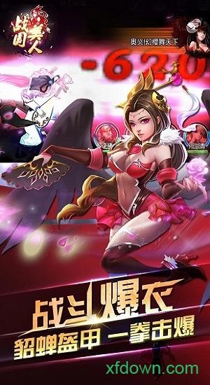 战国美人超v版截图3