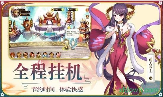 点击放置封神手游截图1
