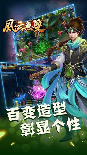 风云无双手机版截图0