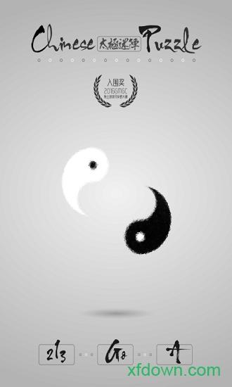 太极迷阵九游版截图3
