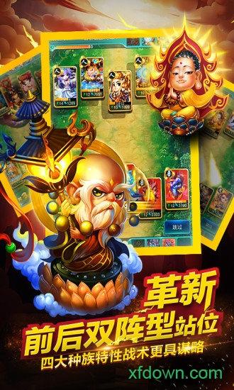 迷你西游oppo客户端截图0