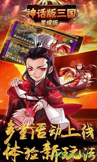 神话版三国商城版截图2