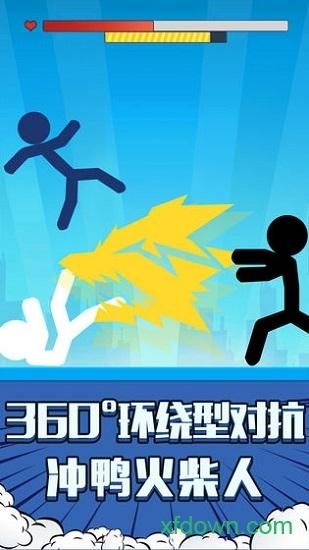 火柴人吃鸡派对手游截图2