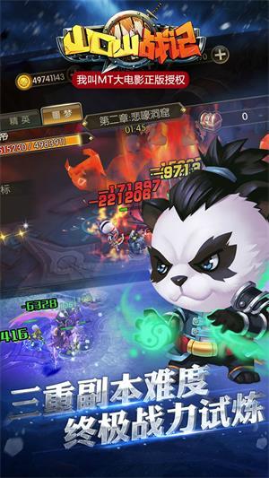 山口山战记360客户端截图3