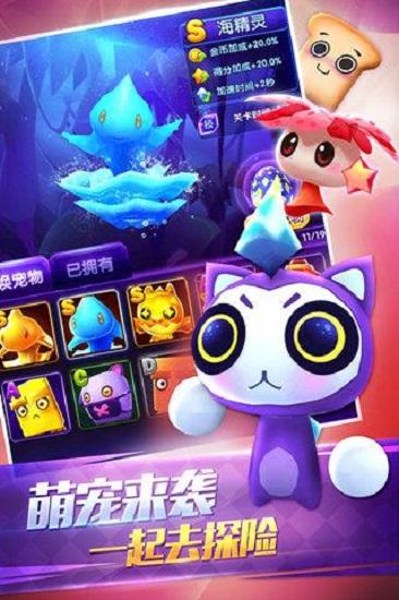 爸爸去哪儿3游戏截图1