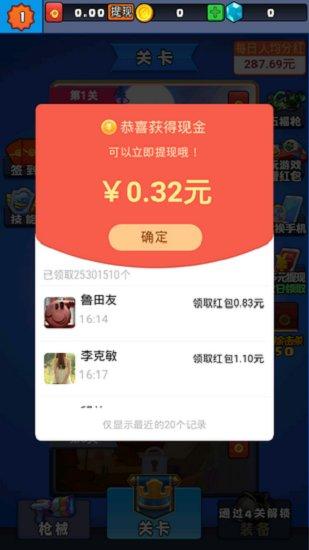 我出枪贼快分红版截图0