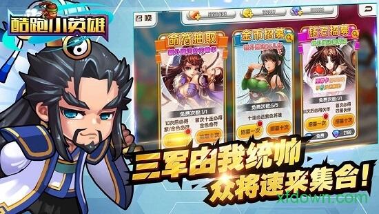 酷跑小英雄截图0