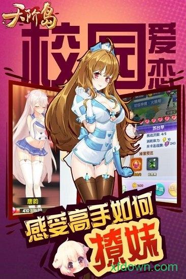 天阶岛果盘版截图0