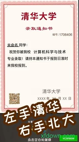 中国式成长截图2