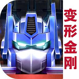 变形金刚地球之战中文版