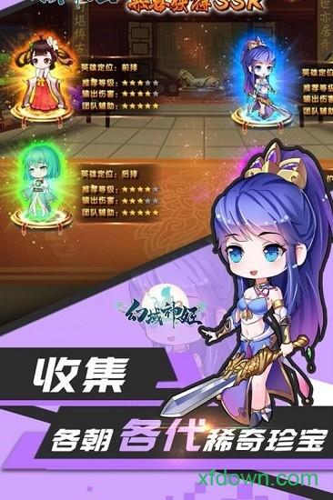 幻域神姬果盘版截图1