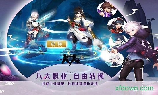 影刃传说满v版截图3