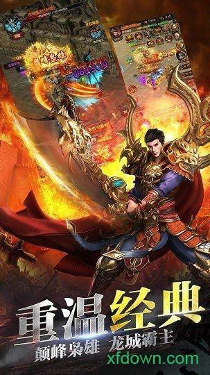 传奇2020截图3