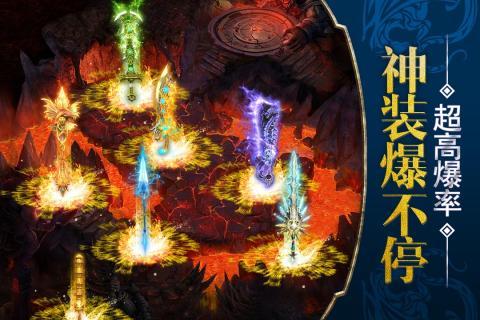 烈焰遮天神装版截图1