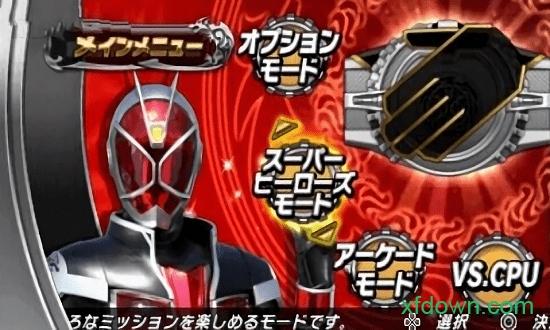 假面骑士模拟器手机版(シティウォーズ)截图2
