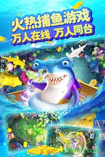 嘻哈游李逵劈鱼手游截图1