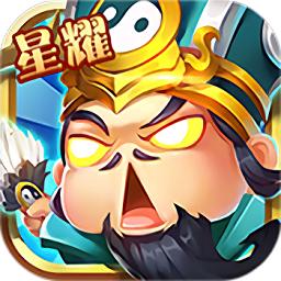 参见主公星耀版