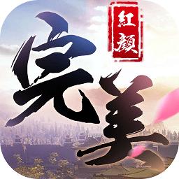 完美红颜公益服