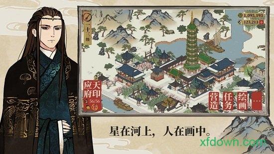 江南百景图华为版截图1