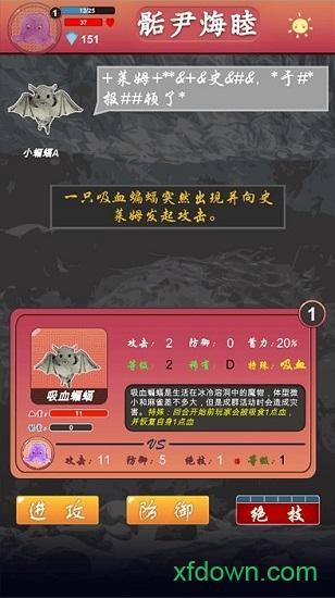 骺尹烸睦游戏截图0