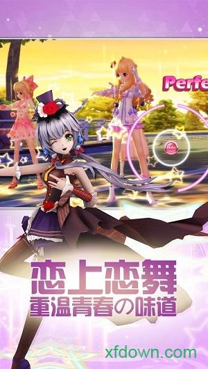 梦幻恋舞九游版手游截图1