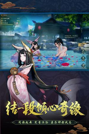 神都夜行录vivo渠道服截图2