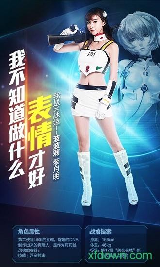 战娘2019截图2
