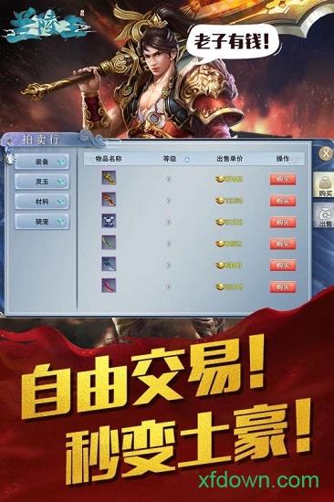 兰陵王变态版截图1