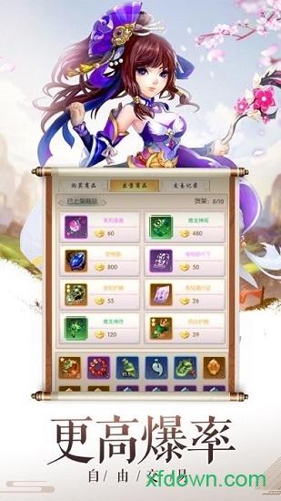 域极天下截图0