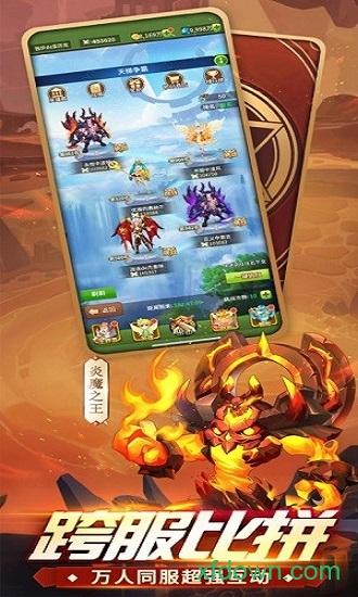 众神荣耀光明截图1