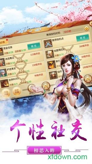 侠客少年行内测版截图0