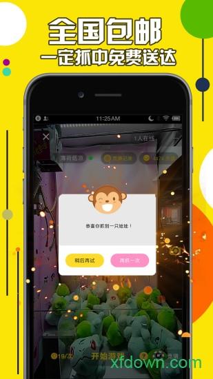 街机抓娃娃九游版截图1