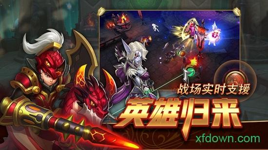 幻想英雄2国际服截图0