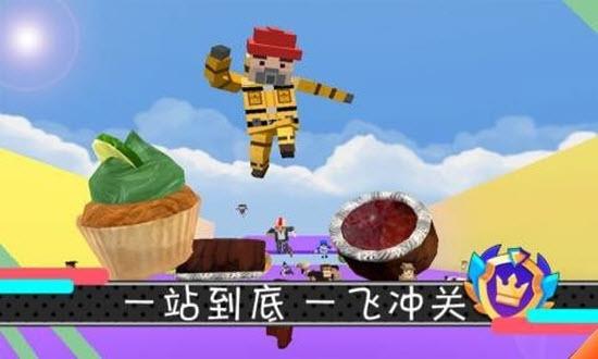 糖豆人派对官方版截图0