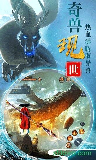 山海经国际服截图1