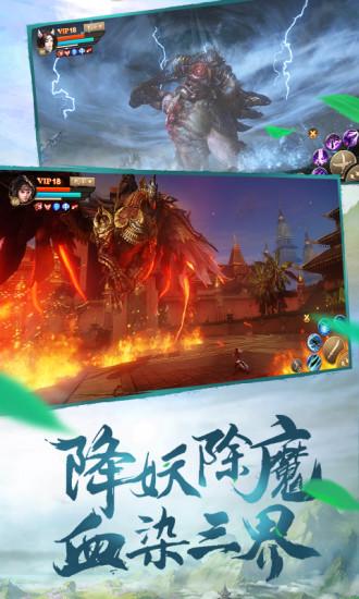 刀剑斗神传九游手游截图2
