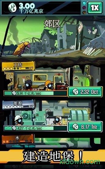 末日点击游戏截图0