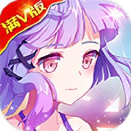 开心宝贝星耀版