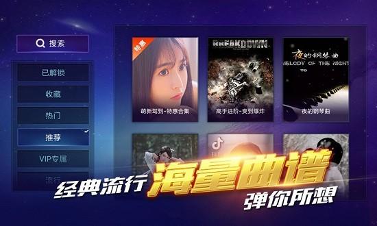 钢琴之王游戏截图3