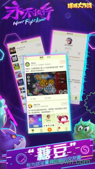球球大作战游客版截图1