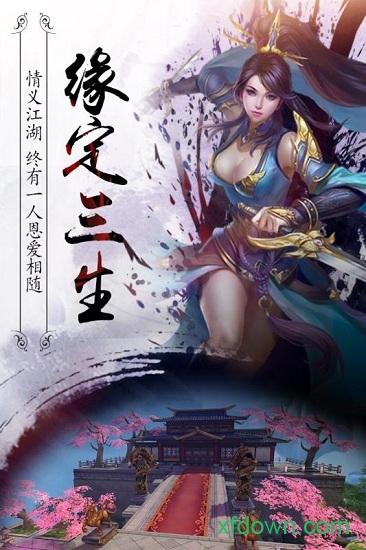 真龙传奇截图0